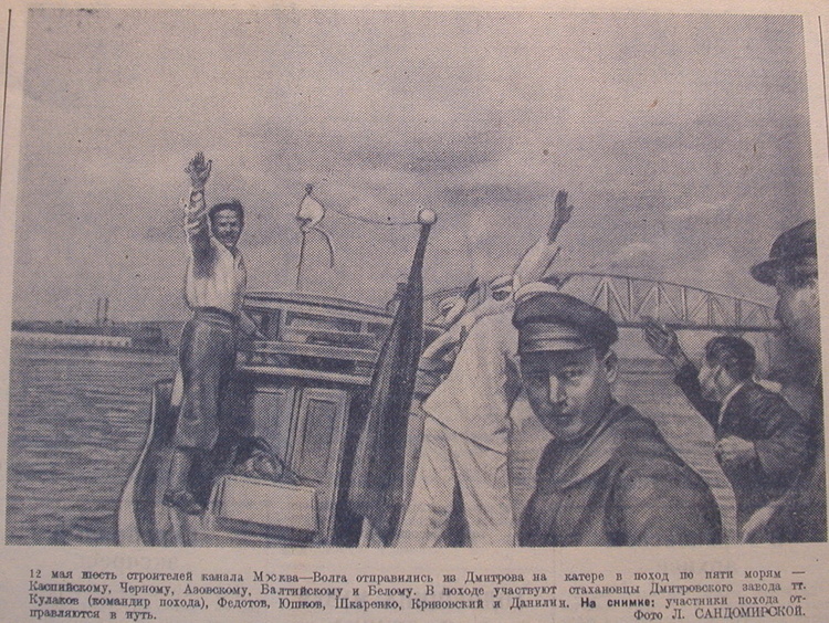 Фотографии канала Москва-Волга 1937 года.